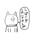 しばくしば犬（個別スタンプ：10）