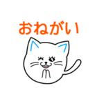 まんまる～い猫「毎日使える」（個別スタンプ：20）