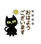 黒猫♡カスタム【親切で丁寧な言葉】（個別スタンプ：2）