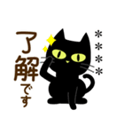 黒猫♡カスタム【親切で丁寧な言葉】（個別スタンプ：6）