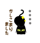 黒猫♡カスタム【親切で丁寧な言葉】（個別スタンプ：11）