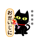 黒猫♡カスタム【親切で丁寧な言葉】（個別スタンプ：12）