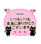 黒猫♡カスタム【親切で丁寧な言葉】（個別スタンプ：14）