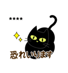黒猫♡カスタム【親切で丁寧な言葉】（個別スタンプ：15）