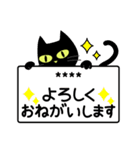 黒猫♡カスタム【親切で丁寧な言葉】（個別スタンプ：17）