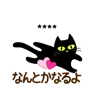 黒猫♡カスタム【親切で丁寧な言葉】（個別スタンプ：21）