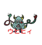 もんすたーー（個別スタンプ：8）