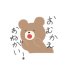こぐまのすたんぷ1（個別スタンプ：2）