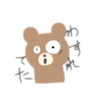 こぐまのすたんぷ1（個別スタンプ：6）