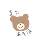 こぐまのすたんぷ1（個別スタンプ：8）