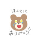こぐまのすたんぷ1（個別スタンプ：14）