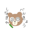 こぐまのすたんぷ1（個別スタンプ：17）