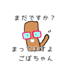 GOBOU chanの 第2弾（個別スタンプ：17）