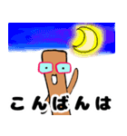 GOBOU chanの 第2弾（個別スタンプ：24）