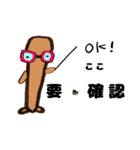 GOBOU chanの 第2弾（個別スタンプ：34）