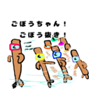 GOBOU chanの 第2弾（個別スタンプ：40）