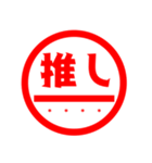 大人が仕事で使える判子カスタムスタンプ（個別スタンプ：39）