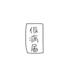 心はいつでも穏やかに（個別スタンプ：21）