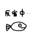 あなたの逃した魚です。（個別スタンプ：8）