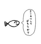 あなたの逃した魚です。（個別スタンプ：10）
