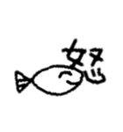 あなたの逃した魚です。（個別スタンプ：11）