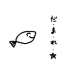 あなたの逃した魚です。（個別スタンプ：15）
