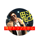 仁の仁義（個別スタンプ：6）