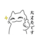 にやにやねこの日常。(敬語とか)（個別スタンプ：6）