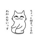 にやにやねこの日常。(敬語とか)（個別スタンプ：19）