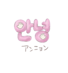 한국:日本語 使えるひとこと（個別スタンプ：2）
