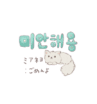 한국:日本語 使えるひとこと（個別スタンプ：3）