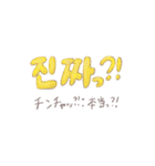한국:日本語 使えるひとこと（個別スタンプ：8）