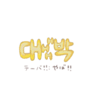 한국:日本語 使えるひとこと（個別スタンプ：11）