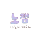 한국:日本語 使えるひとこと（個別スタンプ：15）