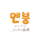 한국:日本語 使えるひとこと（個別スタンプ：30）