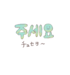 한국:日本語 使えるひとこと（個別スタンプ：33）