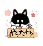 黒柴まゆげ君（個別スタンプ：35）