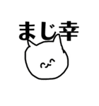 ネコのペット（個別スタンプ：2）