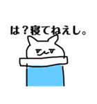 ネコのペット（個別スタンプ：9）