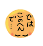 でいりーあいづち（個別スタンプ：23）