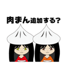 「肉・まんちゃん」スタンプ（個別スタンプ：4）