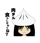 「肉・まんちゃん」スタンプ（個別スタンプ：5）