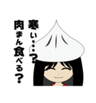 「肉・まんちゃん」スタンプ（個別スタンプ：6）