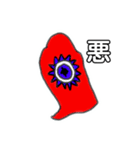 赤青悪魔（個別スタンプ：3）