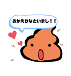 うんこくん＆トッティ4（個別スタンプ：1）