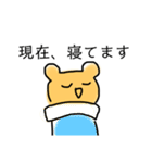 場面の誘いをなんとかするっクマ（個別スタンプ：10）