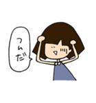 無難な女の子（個別スタンプ：18）