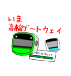 首都圏の愉快な電車たち（個別スタンプ：6）