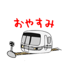 首都圏の愉快な電車たち（個別スタンプ：11）