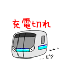 首都圏の愉快な電車たち（個別スタンプ：16）